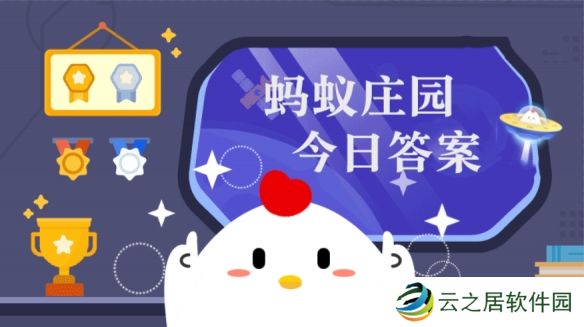 猜一猜太阳目前属于恒星演化的哪个阶段 蚂蚁庄园12月30日答案早知道